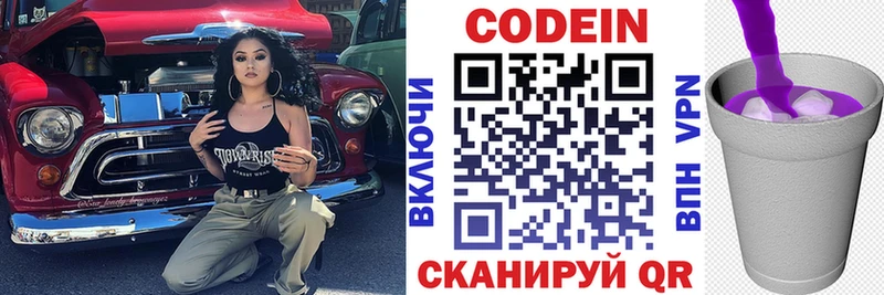 Кодеиновый сироп Lean напиток Lean (лин)  наркота  Москва 