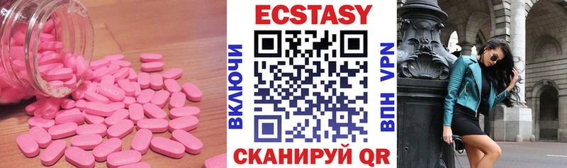 Экстази таблы  Москва 