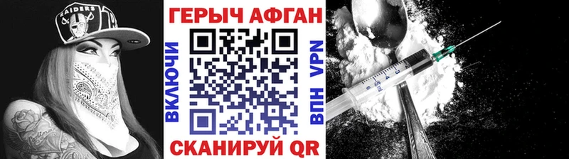 Героин афганец Москва