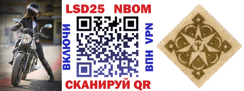 Марки N-bome 1,8мг цены наркотик Москва
